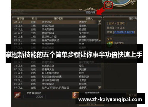 掌握新技能的五个简单步骤让你事半功倍快速上手